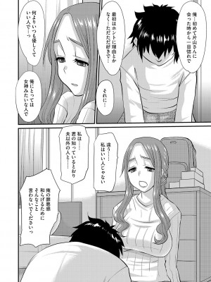 [天誅丸] 人妻時子の転落_129