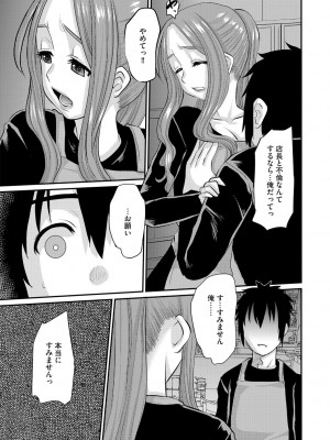 [天誅丸] 人妻時子の転落_097