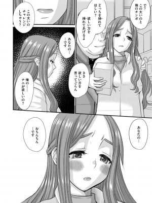 [天誅丸] 人妻時子の転落_075