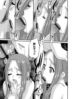 [天誅丸] 人妻時子の転落_038