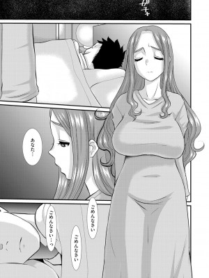 [天誅丸] 人妻時子の転落_195