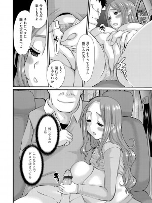 [天誅丸] 人妻時子の転落_198