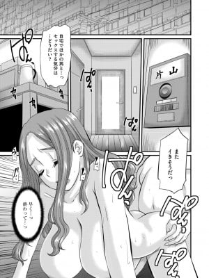 [天誅丸] 人妻時子の転落_049