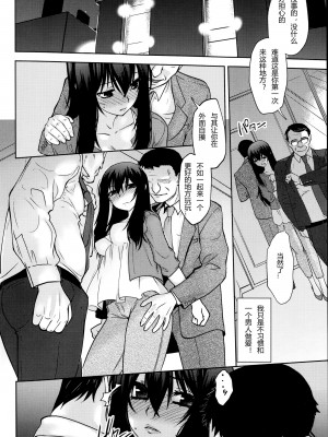 [龍炎狼牙] ○＋△×□-マルサンカクシカク [hz个人翻译]_58