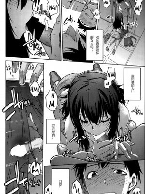 [龍炎狼牙] ○＋△×□-マルサンカクシカク [hz个人翻译]_10