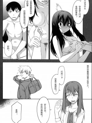 [龍炎狼牙] ○＋△×□-マルサンカクシカク [hz个人翻译]_30