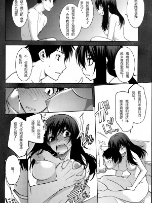 [龍炎狼牙] ○＋△×□-マルサンカクシカク [hz个人翻译]_28