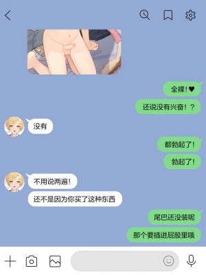 [コンマミオン] 自撮り彼氏 [無修正] [中国翻訳]_039