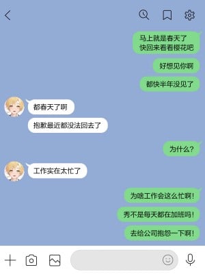 [コンマミオン] 自撮り彼氏 [無修正] [中国翻訳]_047
