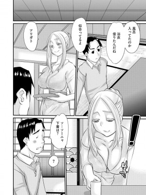 サイベリア plus Vol.3_174