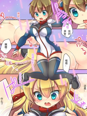 [あむぁいおかし製作所] 夢装転性サイガード [hz个人翻译]_06