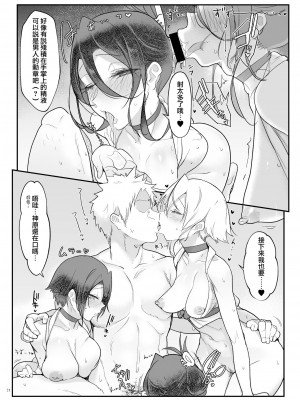 [SHIS (Zトン)] メスダチ温泉 穴の湯 [中國翻譯] [DL版]_17