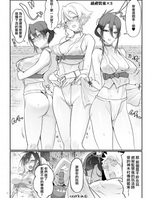 [SHIS (Zトン)] メスダチ温泉 穴の湯 [中國翻譯] [DL版]_13