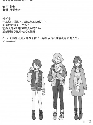 [SHIS (Zトン)] メスダチ温泉 穴の湯 [中國翻譯] [DL版]_46