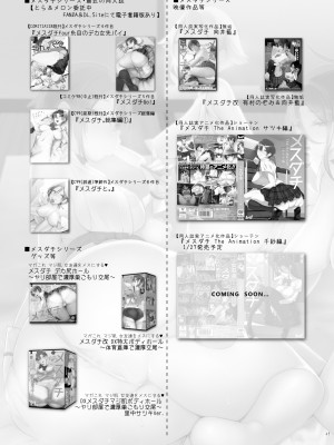[SHIS (Zトン)] メスダチ温泉 穴の湯 [中國翻譯] [DL版]_48