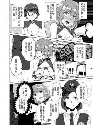 [ワッフル同盟犬 (田中竕)] 上級精子着床義務化!？3 ～地味系女子と種付生ハメ性教育キャンペーン!～ [鬼畜王汉化组] [DL版]_53
