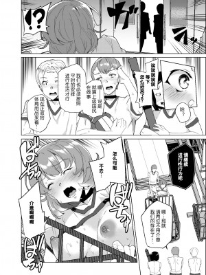 [ワッフル同盟犬 (田中竕)] 上級精子着床義務化!？3 ～地味系女子と種付生ハメ性教育キャンペーン!～ [鬼畜王汉化组] [DL版]_15