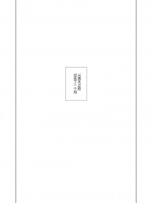 [ワッフル同盟犬 (田中竕)] 上級精子着床義務化!？3 ～地味系女子と種付生ハメ性教育キャンペーン!～ [鬼畜王汉化组] [DL版]_45