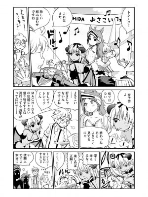 マガジンサイベリア Vol.153_226