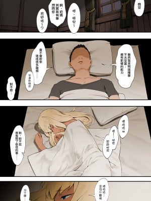 [にぎりうさぎ] S◯XするとSPを回復してくれる黒ギャルヒーラー [後編] [天帝哥個人漢化]_11