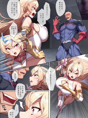 [ヒロピンlab (鉄球)] JusticeBattler Proudia [中国翻訳]_033
