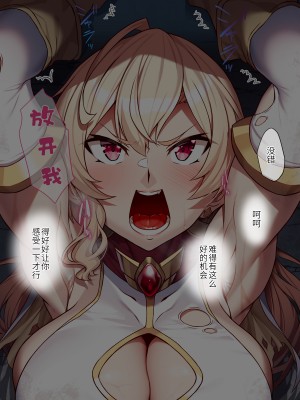 [ヒロピンlab (鉄球)] JusticeBattler Proudia [中国翻訳]_045
