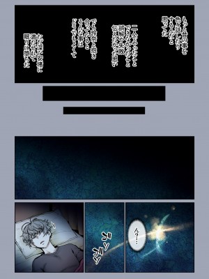 [美矢火] 二人の相性～幼なじみとねっとりイチャラブ～ 3 [DL版]_51