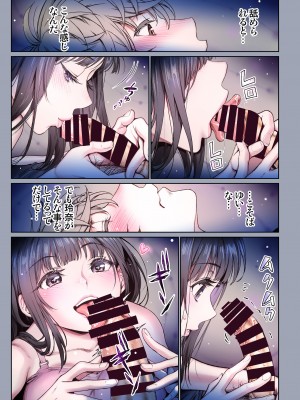 [美矢火] 二人の相性～幼なじみとねっとりイチャラブ～ 3 [DL版]_55