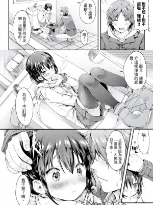 [風的工房][無碼][コオリズ] 幼なじみ卒業式 兒時玩伴的處女畢業式 無修正 含特典_風的工房131