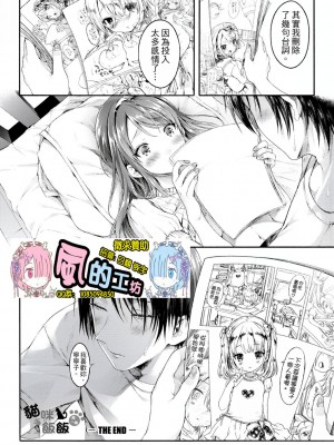 [風的工房][無碼][コオリズ] 幼なじみ卒業式 兒時玩伴的處女畢業式 無修正 含特典_風的工房209
