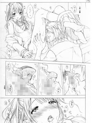 [風的工房][無碼][コオリズ] 幼なじみ卒業式 兒時玩伴的處女畢業式 無修正 含特典_風的工房255