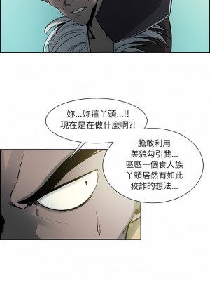 Erostica~征服美女記 1-44話[完結]_33_1