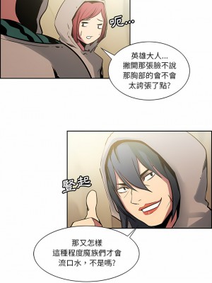 Erostica~征服美女記 1-44話[完結]_32_1