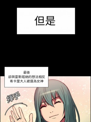 Erostica~征服美女記 1-44話[完結]_18_3