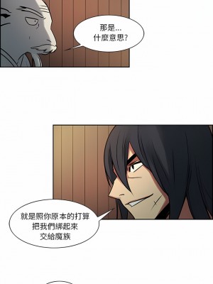 Erostica~征服美女記 1-44話[完結]_31_5