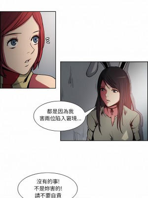Erostica~征服美女記 1-44話[完結]_27_2