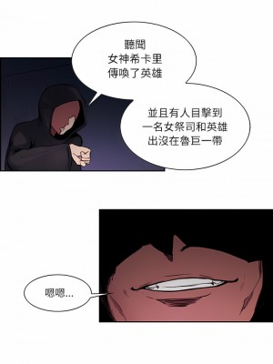 Erostica~征服美女記 1-44話[完結]_15_6