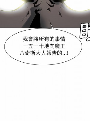 Erostica~征服美女記 1-44話[完結]_35_5