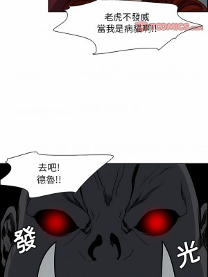 Erostica~征服美女記 1-44話[完結]_19_2