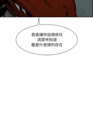 Erostica~征服美女記 1-44話[完結]_19_5