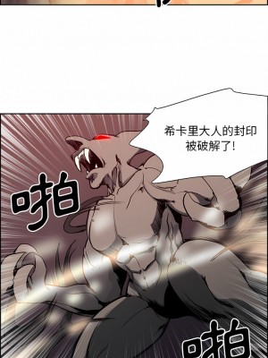 Erostica~征服美女記 1-44話[完結]_36_5