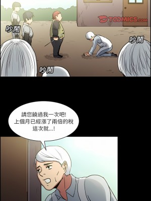 Erostica~征服美女記 1-44話[完結]_14_2