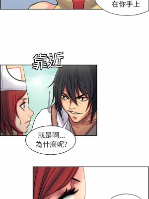 Erostica~征服美女記 1-44話[完結]_05_3