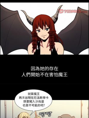 Erostica~征服美女記 1-44話[完結]_28_2