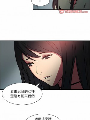 Erostica~征服美女記 1-44話[完結]_27_3