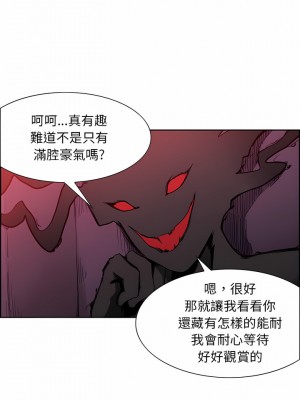 Erostica~征服美女記 1-44話[完結]_38_1