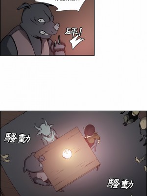 Erostica~征服美女記 1-44話[完結]_31_1