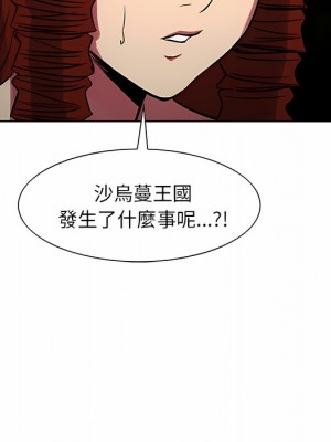 Erostica~征服美女記 1-44話[完結]_24_5