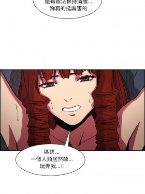 Erostica~征服美女記 1-44話[完結]_21_4