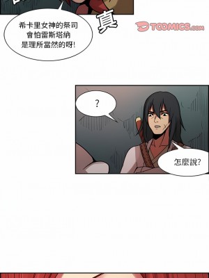 Erostica~征服美女記 1-44話[完結]_18_2
